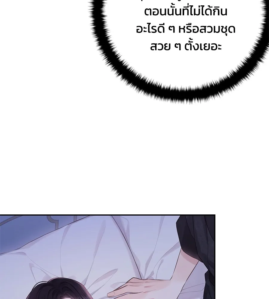 บาสเตียน ตอนที่ 49 รูปที่ 49