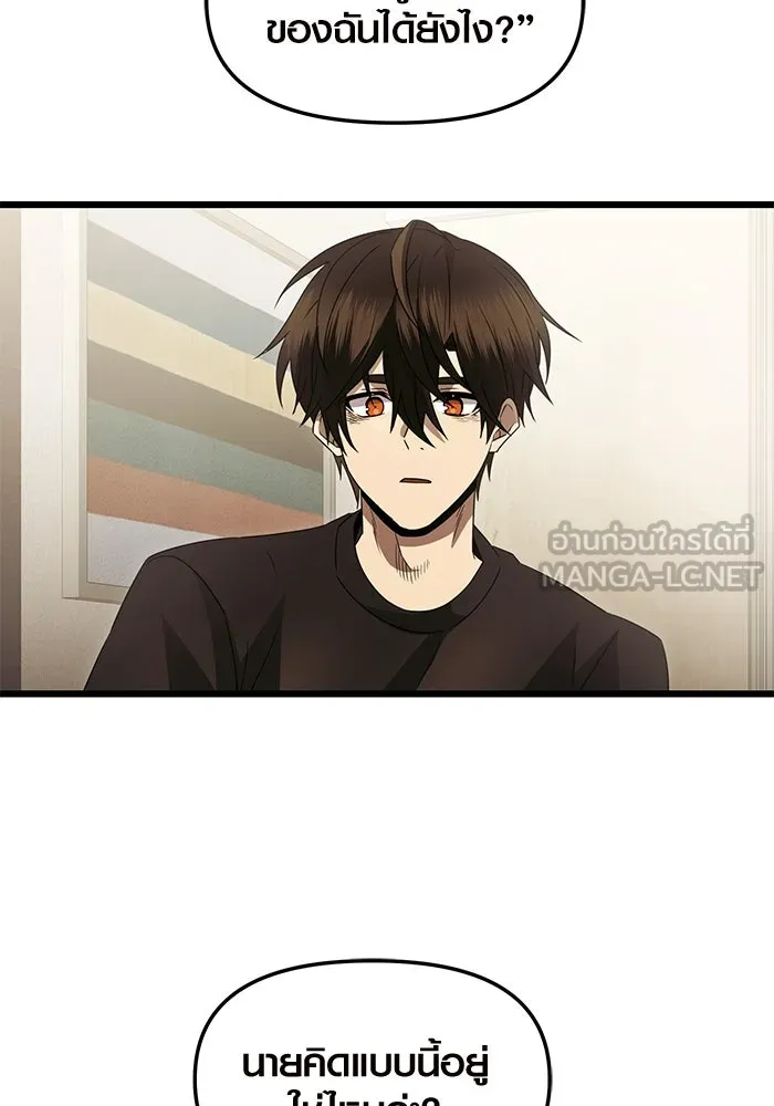 พลิกชะตาคว้าไอเทมระดับเทพ ตอนที่ ตอนพิเศษ - พักสักครู่ (2) รูปที่ 57