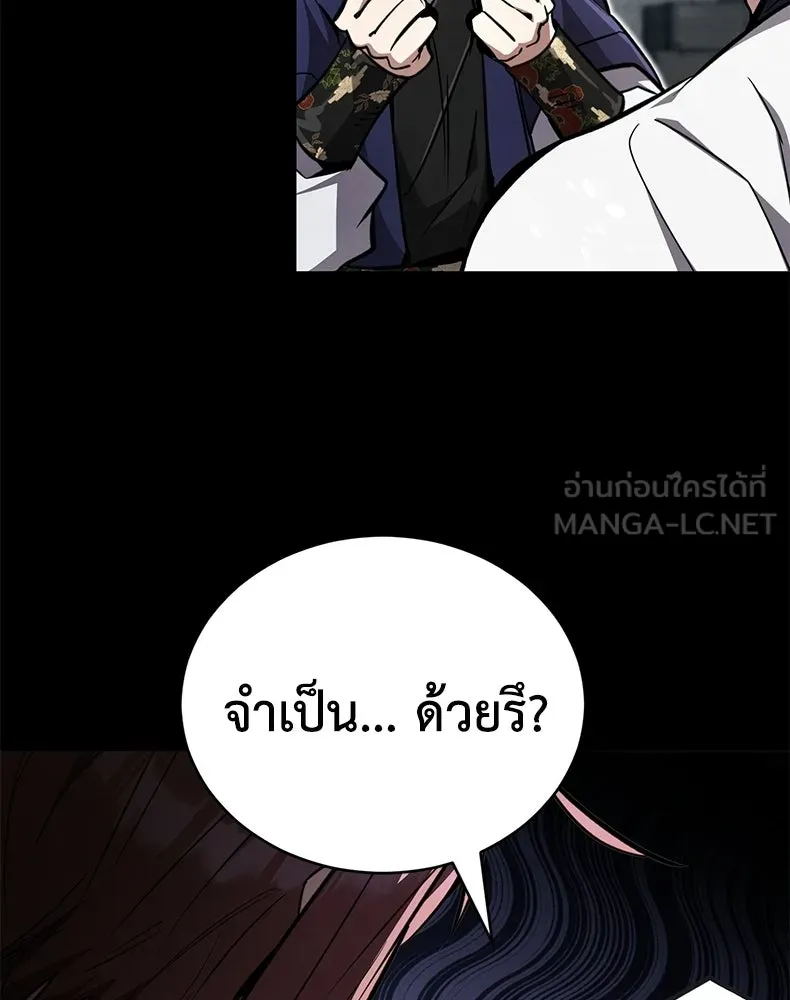 กำปั้นราชันคืนชีพ ตอนที่ 8 รูปที่ 57