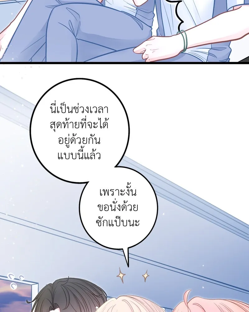 ฤดูฝนของฉันกับนาย ตอนที่ 18 ต้องกลับแล้วเหรอ รูปที่ 65