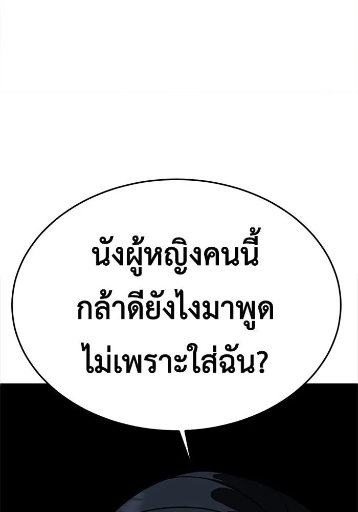 ช่วยเปลี่ยนฉันที ตอนที่ 93. เอเดน 13 รูปที่ 169