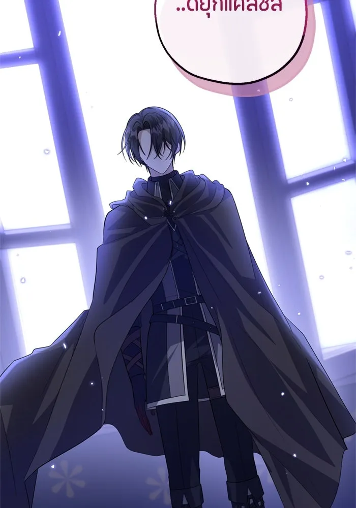 ป๊ะป๋าขา หนูลาแล้ว ตอนที่ 6 รูปที่ 110