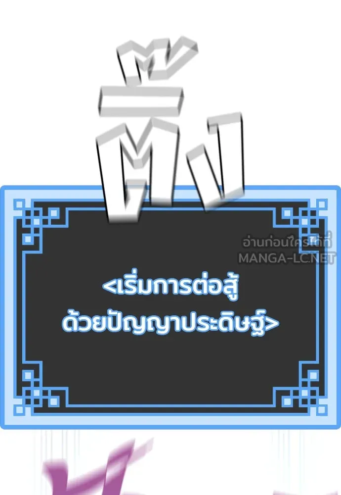 เส้นทางสู่เทพมาร ตอนที่ 31 รูปที่ 12