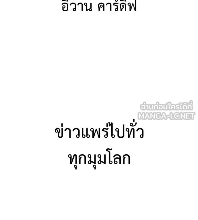 มัจจุราชชุดแดง ตอนที่ 53 รูปที่ 71