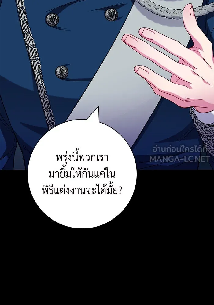 ฉันกลายเป็นแม่พระเอกนิยายจอมเสเพล ตอนที่ 8 รูปที่ 39