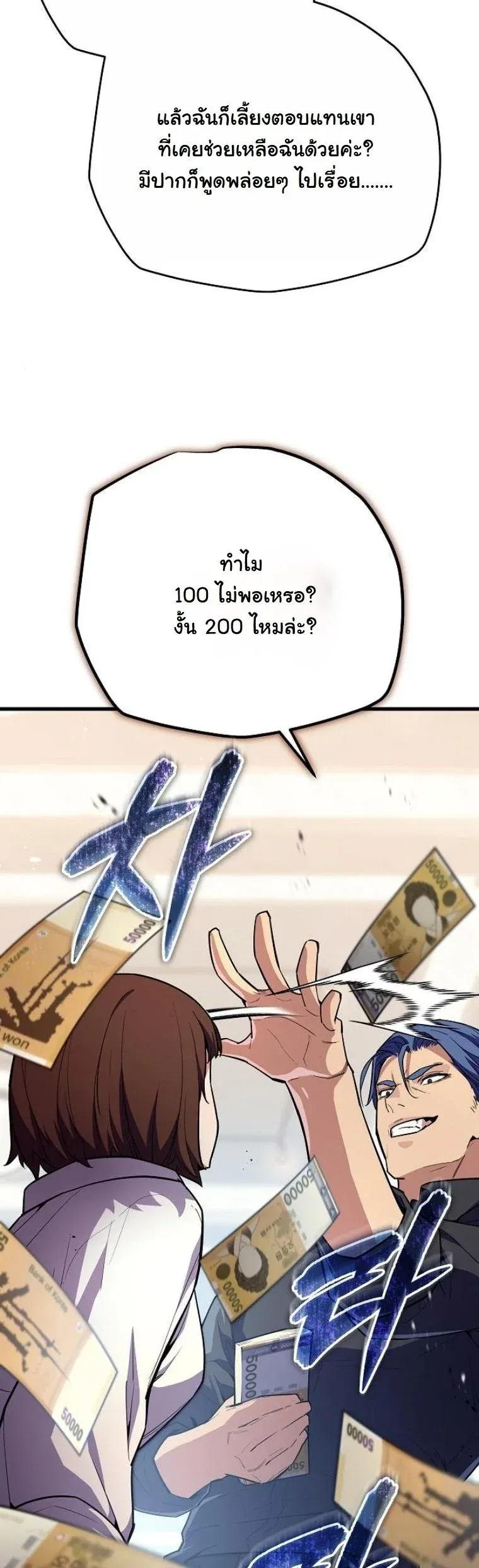 Starting With 13 Hidden Traits เก_ดใหม_ในเกมพร_อมค_ณสมบ_ต_ล_บ 13 ประการ ตอนที่ ตอนที่ 9 รูปที่ 25