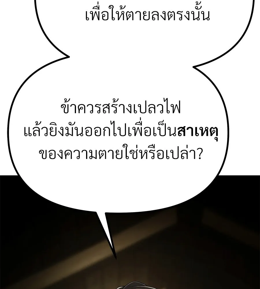 จอมเวทคนเลี้ยงแกะ ตอนที่ 5 รูปที่ 89
