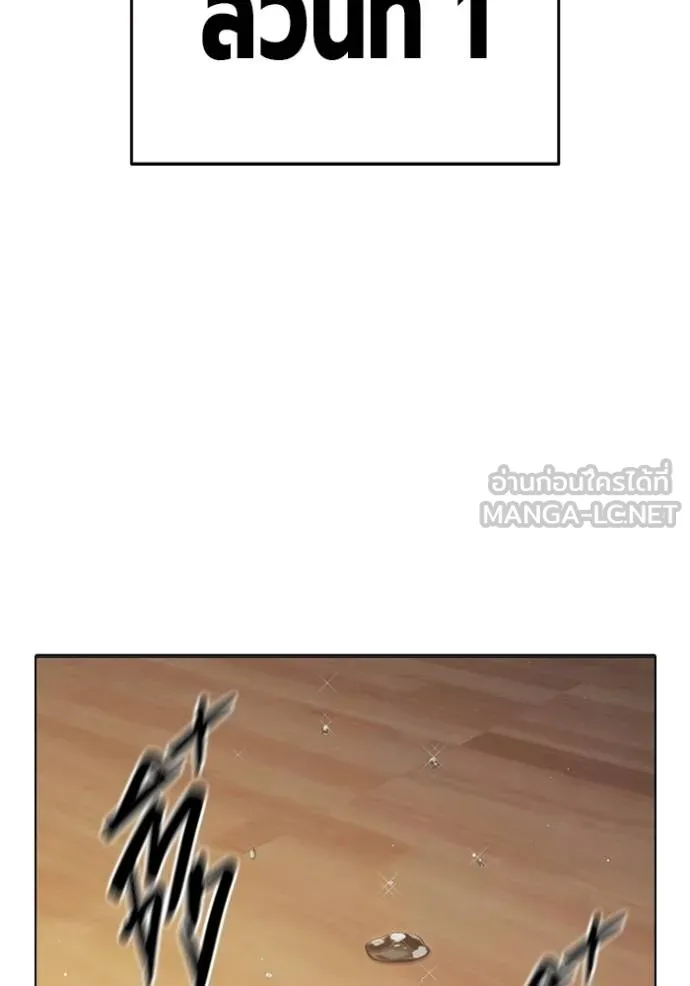 เยาวชนคนคุก ตอนที่ 43 รูปที่ 91