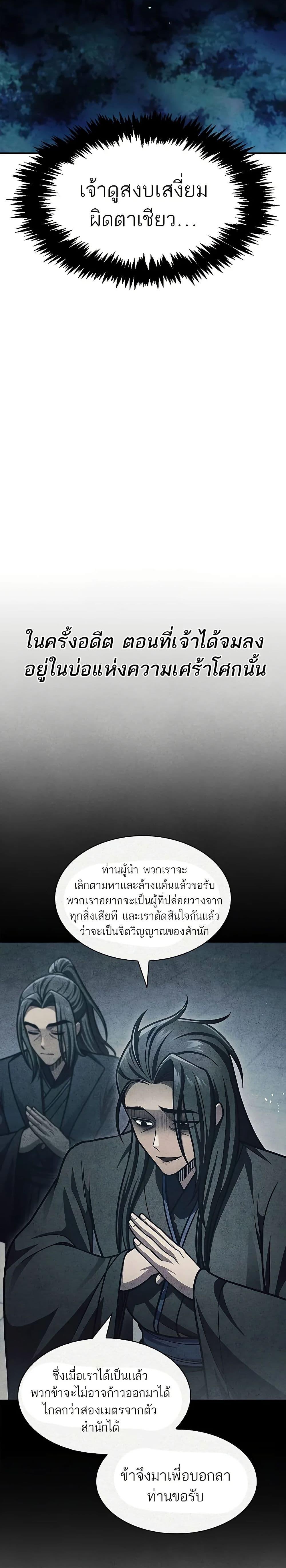 Manga-lc-com อ่านมังงะ อ่านการ์ตูน ออนไลน์ ฟรี Heavenly Grand Archive’s Young Master ตอนที่ 1 2 3 4 5 6 7 8 9 10 11 12 13 14 ฟรี ไม่มีโฆษณา Manga-lc - อ่าน มังงะ อ่าน การ์ตูน ออนไลน์ อ่านมังงะ ฟรี