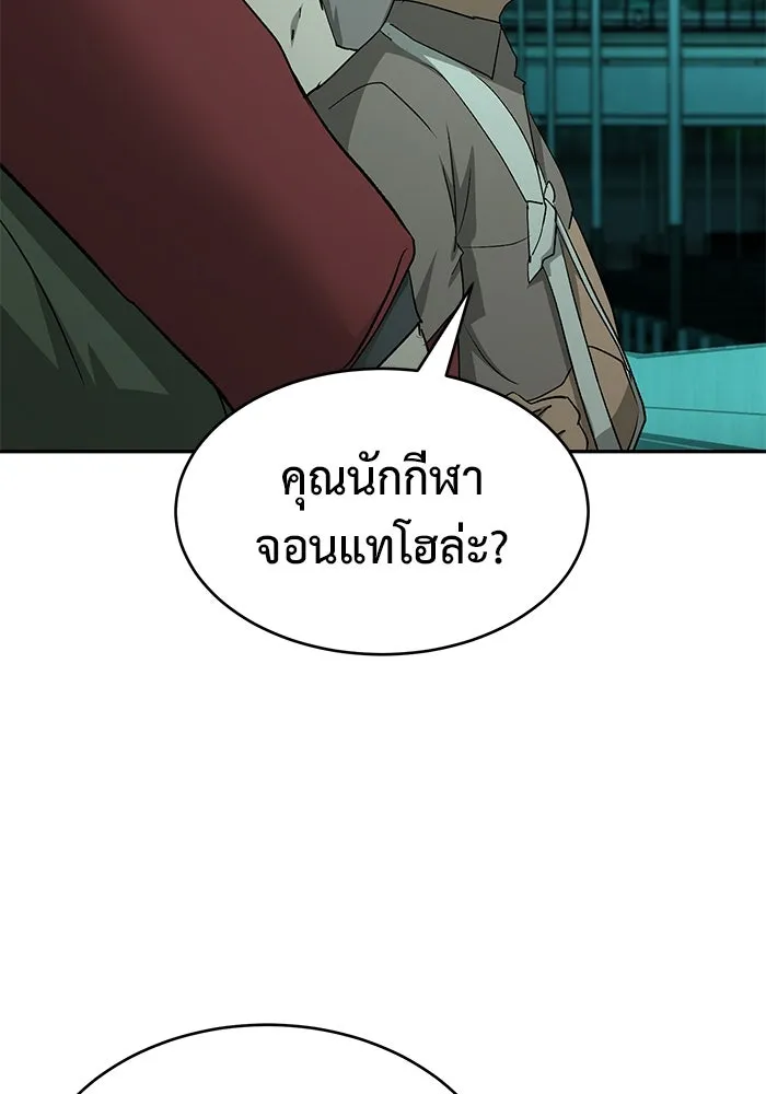 การกลับมาของทรราชวันสิ้นโลก ตอนที่ 24 รูปที่ 37