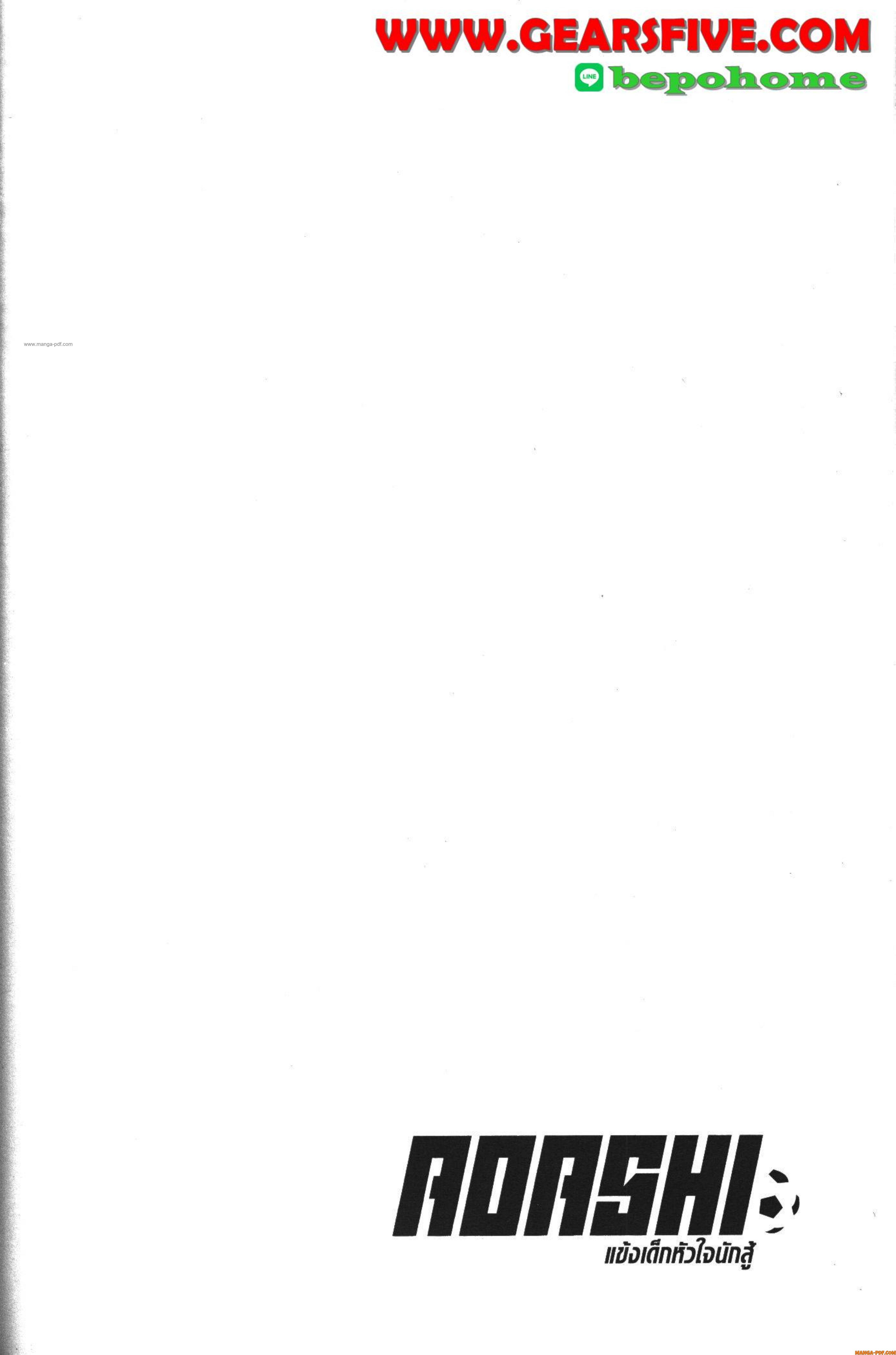 Manga-lc-com อ่านมังงะ อ่านการ์ตูน ออนไลน์ ฟรี Ao Ashi แข้งเด็กหัวใจนักสู้ ตอนที่ 1 2 3 4 5 6 7 8 9 10 11 12 13 14 ฟรี ไม่มีโฆษณา Manga-lc - อ่าน มังงะ อ่าน การ์ตูน ออนไลน์ อ่านมังงะ ฟรี