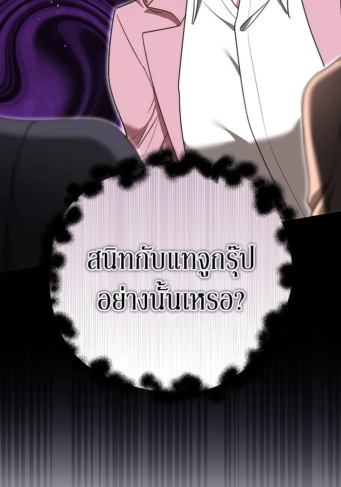 ละลายรักให้ล้นใจ ตอนที่ 33 รูปที่ 110