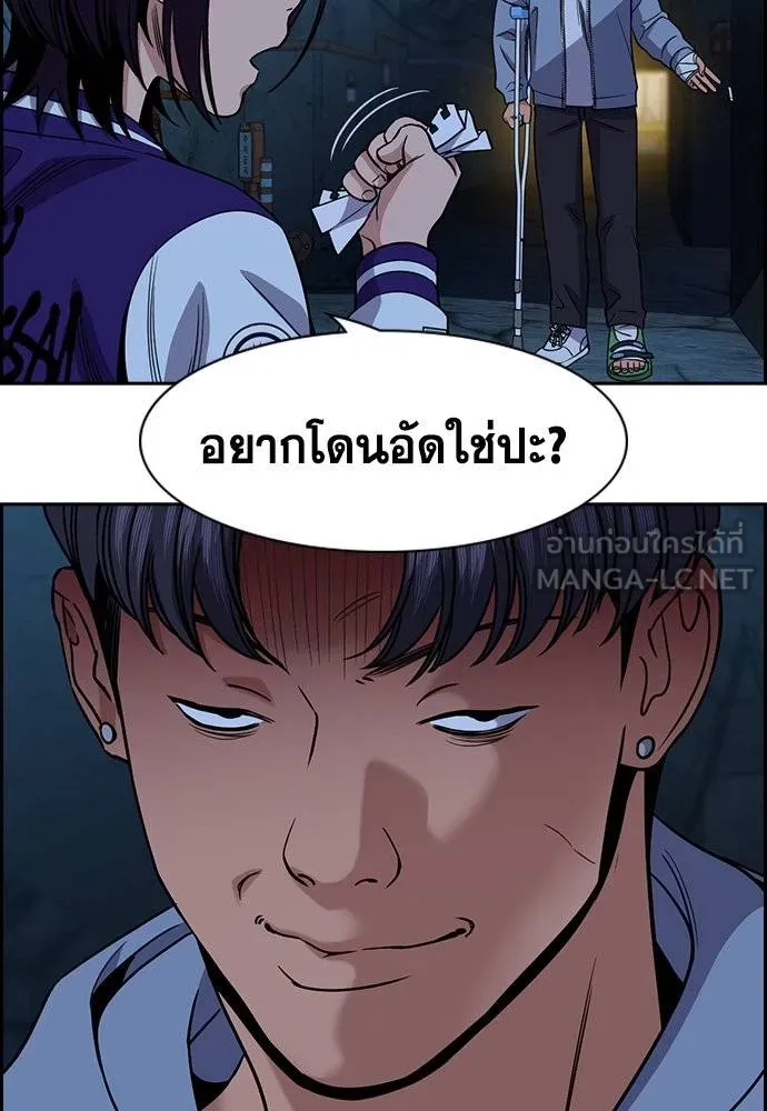 การศึกษาที่แท้จริง ตอนที่ 182 รูปที่ 78