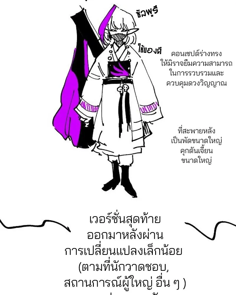 Player ตอนที่ 197 รูปที่ 176