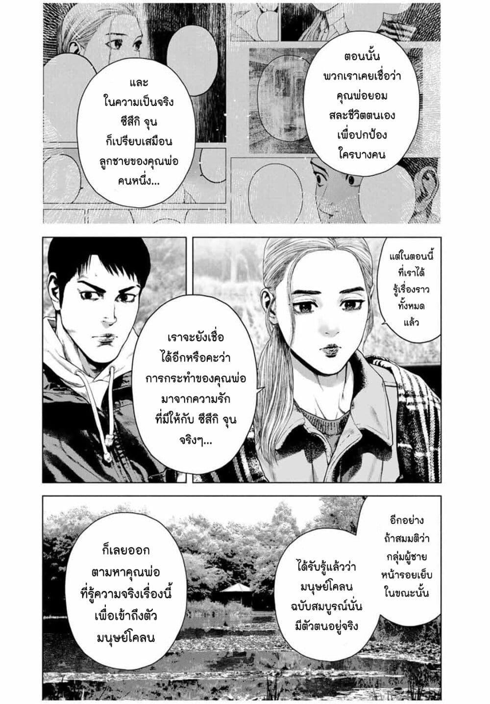 Manga-lc-com อ่านมังงะ อ่านการ์ตูน ออนไลน์ ฟรี Furitsumore Kodoku na Shi yo ตอนที่ 1 2 3 4 5 6 7 8 9 10 11 12 13 14 ฟรี ไม่มีโฆษณา Manga-lc - อ่าน มังงะ อ่าน การ์ตูน ออนไลน์ อ่านมังงะ ฟรี