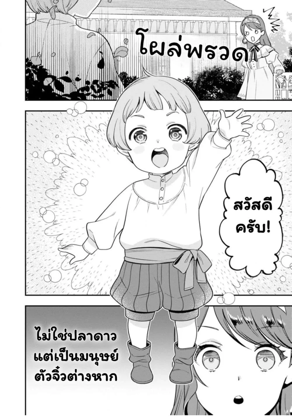 Manga-lc-com อ่านมังงะ อ่านการ์ตูน ออนไลน์ ฟรี Aisanai to Iwaremashite mo Moto Maou no Hakushaku Reijou wa  ตอนที่ 1 2 3 4 5 6 7 8 9 10 11 12 13 14 ฟรี ไม่มีโฆษณา Manga-lc - อ่าน มังงะ อ่าน การ์ตูน ออนไลน์ อ่านมังงะ ฟรี