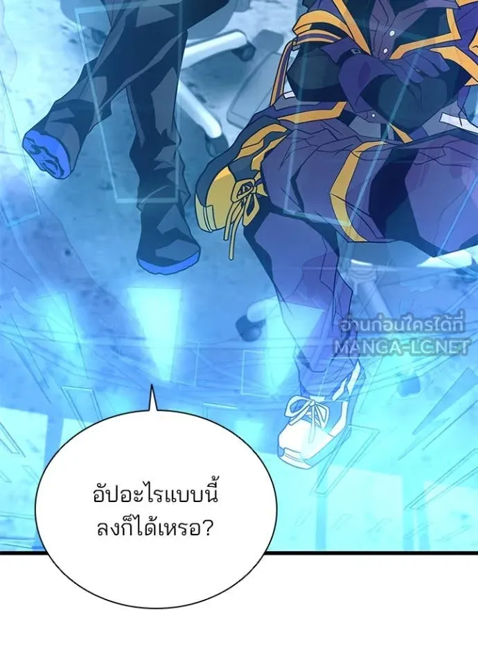 Villain to kill ตอนที่ 190 รูปที่ 49