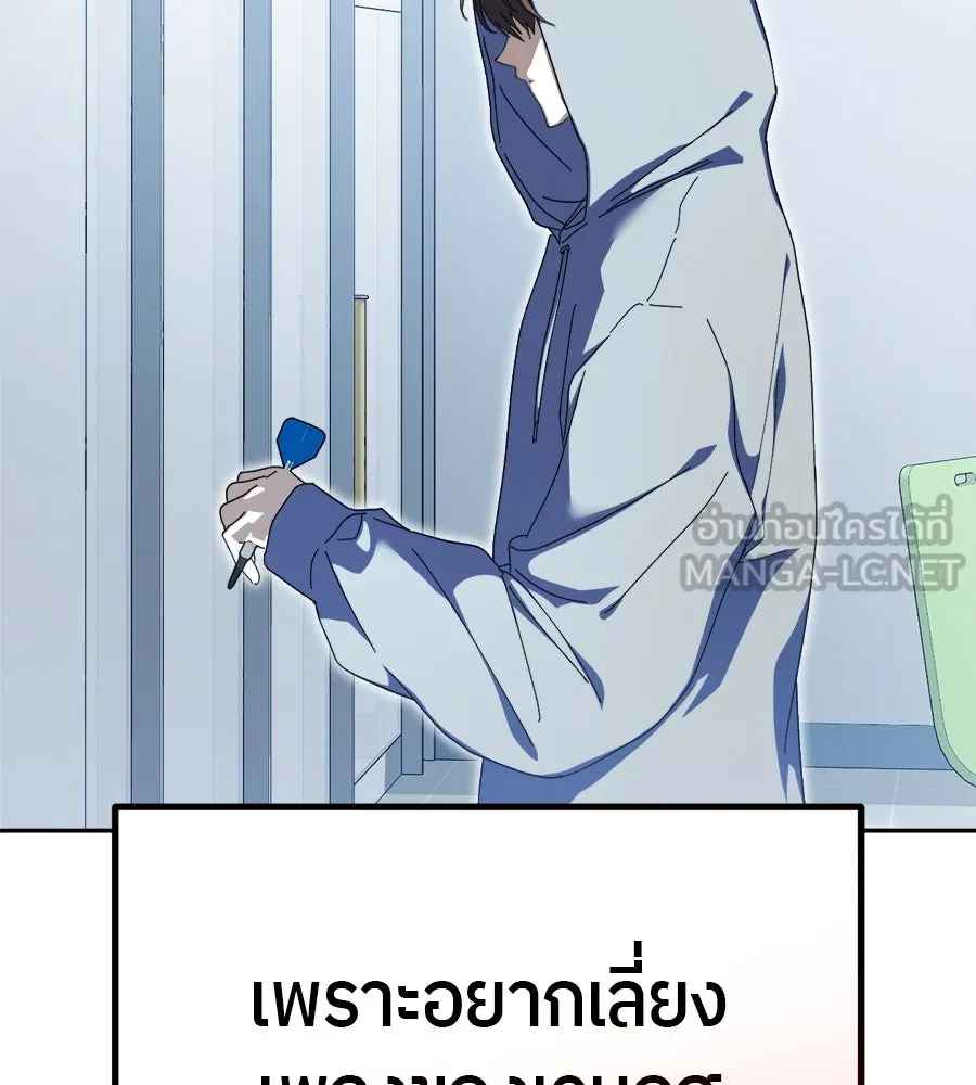 ย้อนเวลามาเป็นมักเน่ ตอนที่ 7 รูปที่ 129