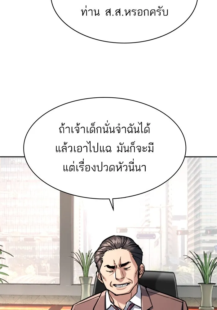 พี่ชายสายบอดี้การ์ด ตอนที่ 231 รูปที่ 28