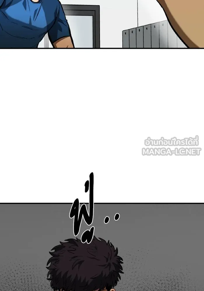 ราชาแห่งอ็อกทากอน ตอนที่ 39 รูปที่ 90