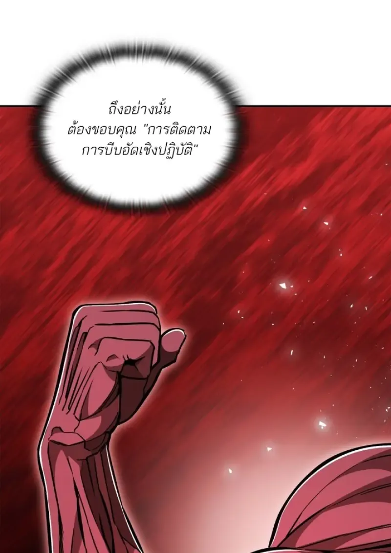 Subscribed To The Transcendental Channels แค_กดส_บตะไคร_ ก_ได_พล_งมาเฉยเลย ตอนที่ ตอนที่ 88 รูปที่ 76