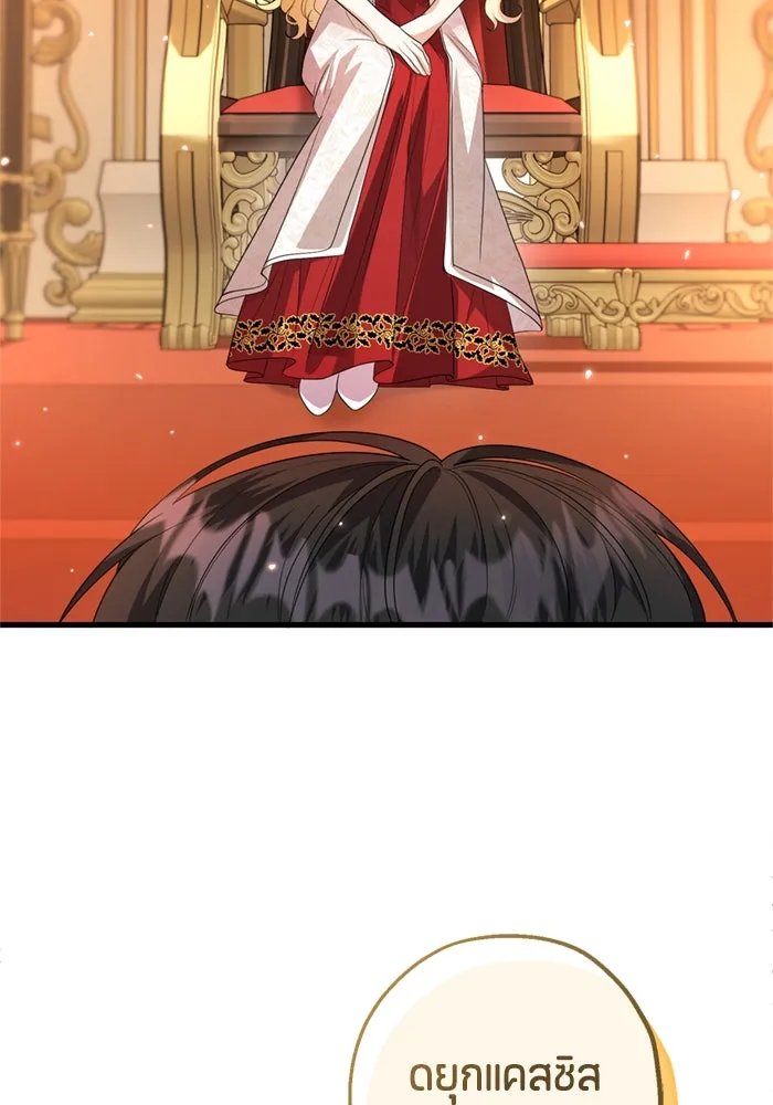 ป๊ะป๋าขา หนูลาแล้ว ตอนที่ 6 รูปที่ 89