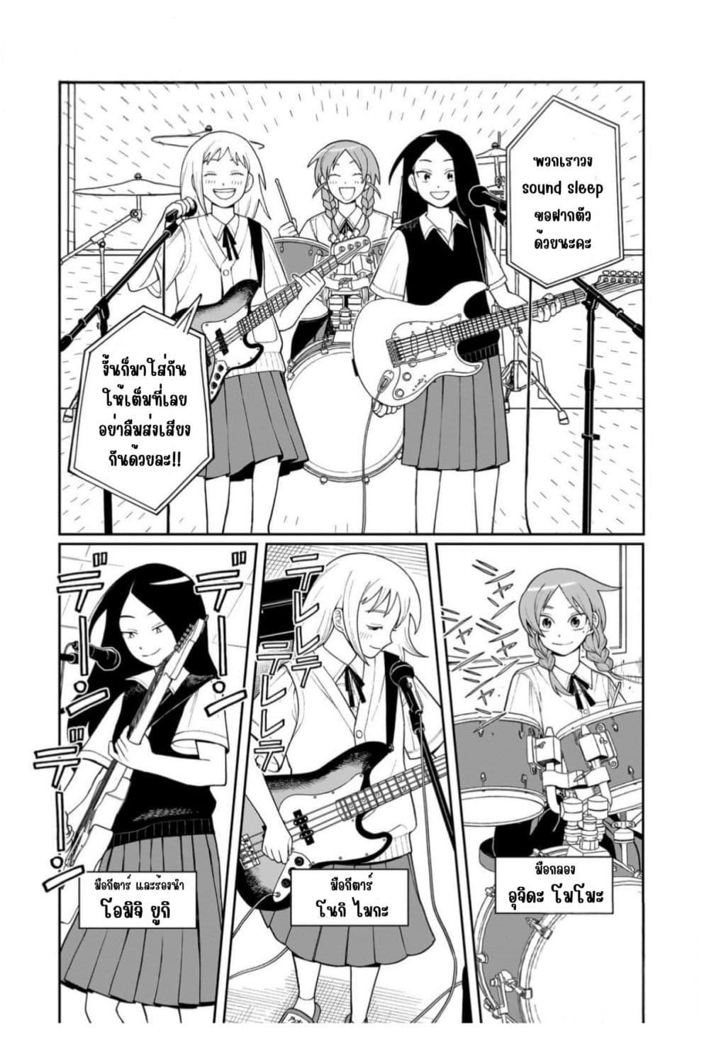 Manga-lc-com อ่านมังงะ อ่านการ์ตูน ออนไลน์ ฟรี Girl Meets Rock! ตอนที่ 1 2 3 4 5 6 7 8 9 10 11 12 13 14 ฟรี ไม่มีโฆษณา Manga-lc - อ่าน มังงะ อ่าน การ์ตูน ออนไลน์ อ่านมังงะ ฟรี