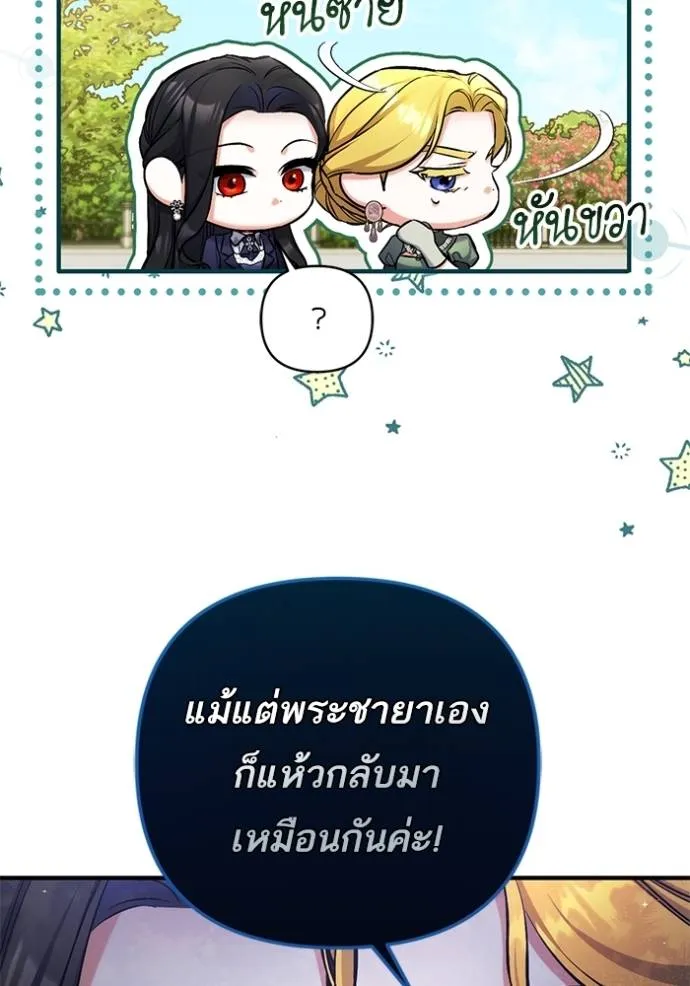 แด่ตัวละครโปรดที่ถูก ตอนที่ 92 รูปที่ 37