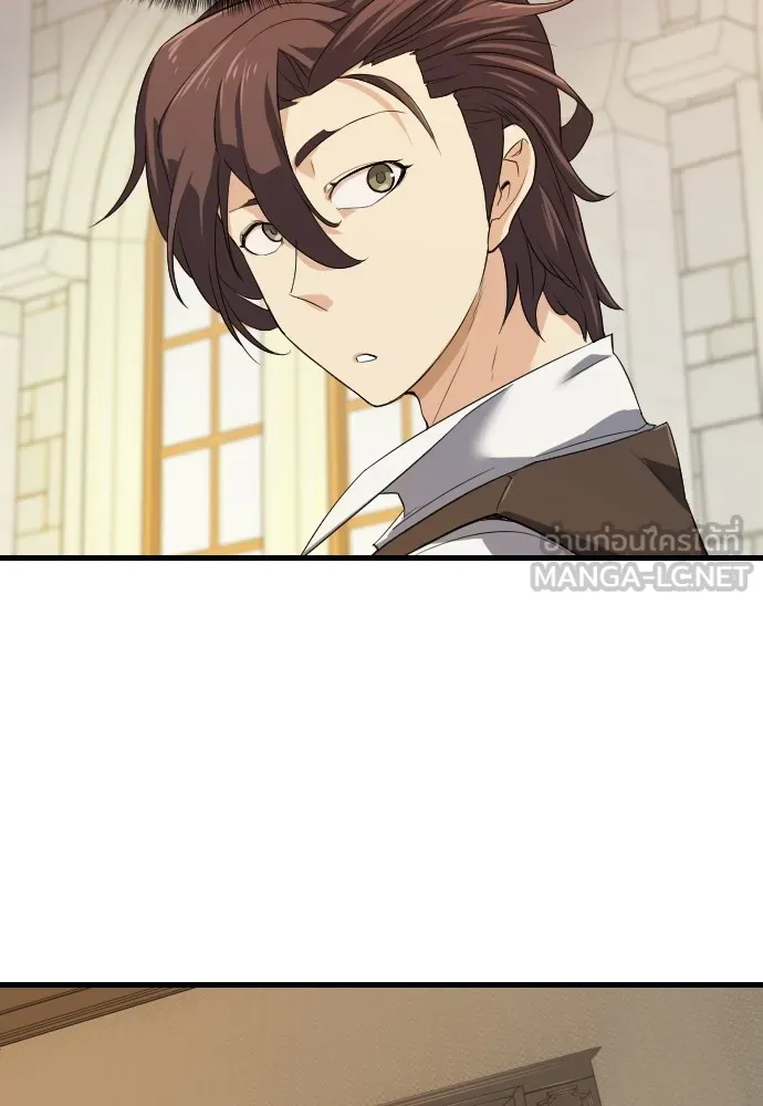 ยอดสถาปนิกผู้พิทักษ์อาณาจักร ตอนที่ 3 รูปที่ 33