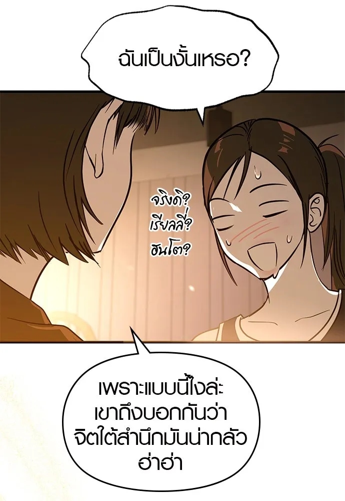 บันทึกรักลูกสาวเจ้าพ่อ ตอนที่ 43 รูปที่ 55