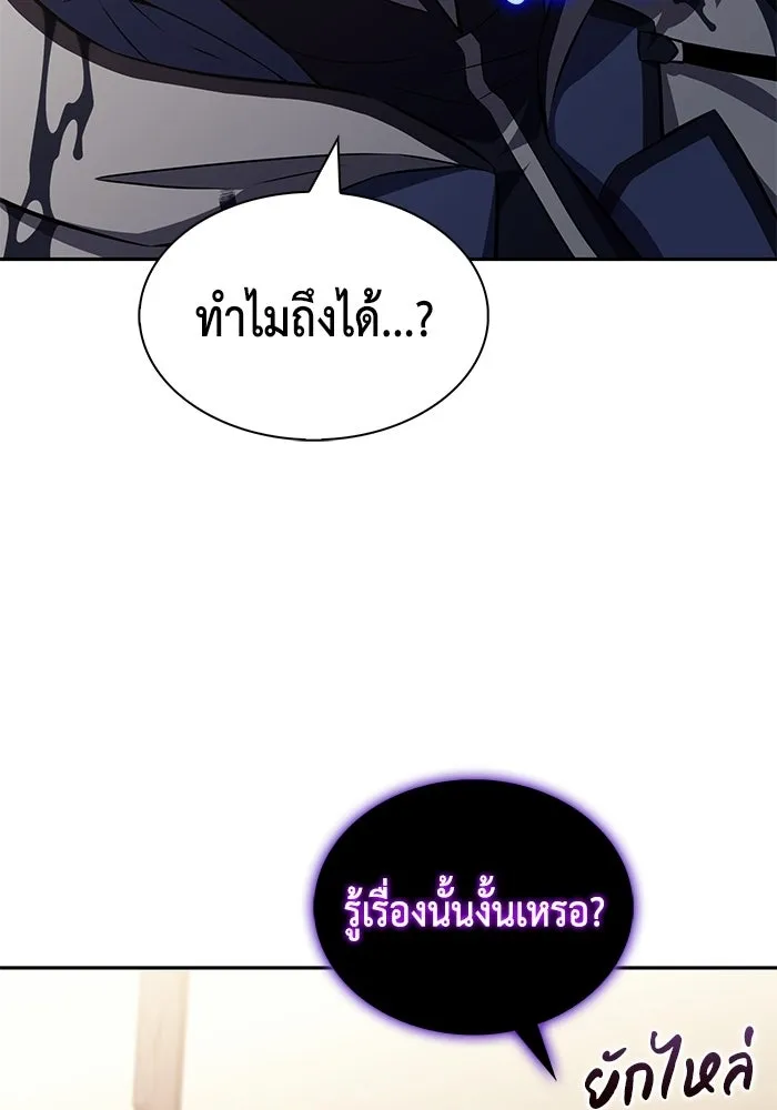 ลูกชายคนเล็กของดยุกคือมือสังหาร ตอนที่ 118 รูปที่ 74