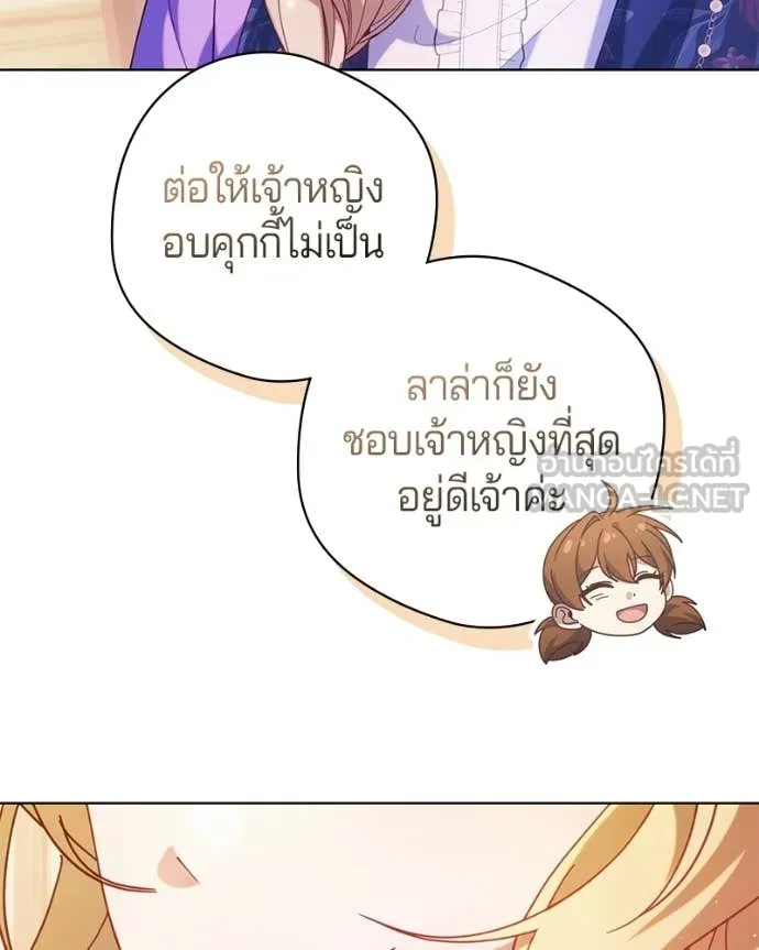 ถ้าเป็นนางร้าย ตอนที่ 43 รูปที่ 61