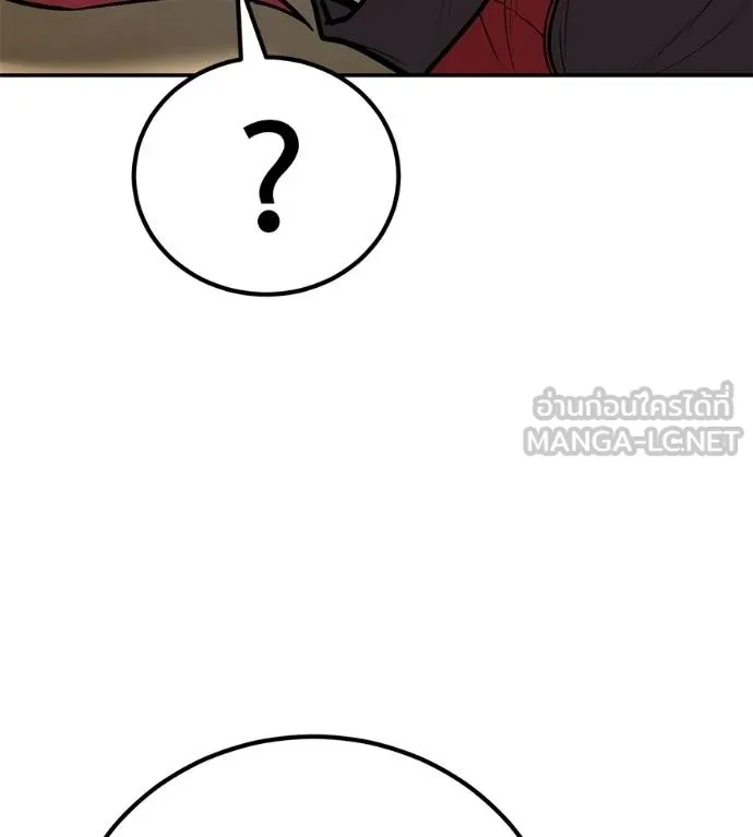 เรียกฉันว่าพระเจ้า ตอนที่ 35 รูปที่ 50