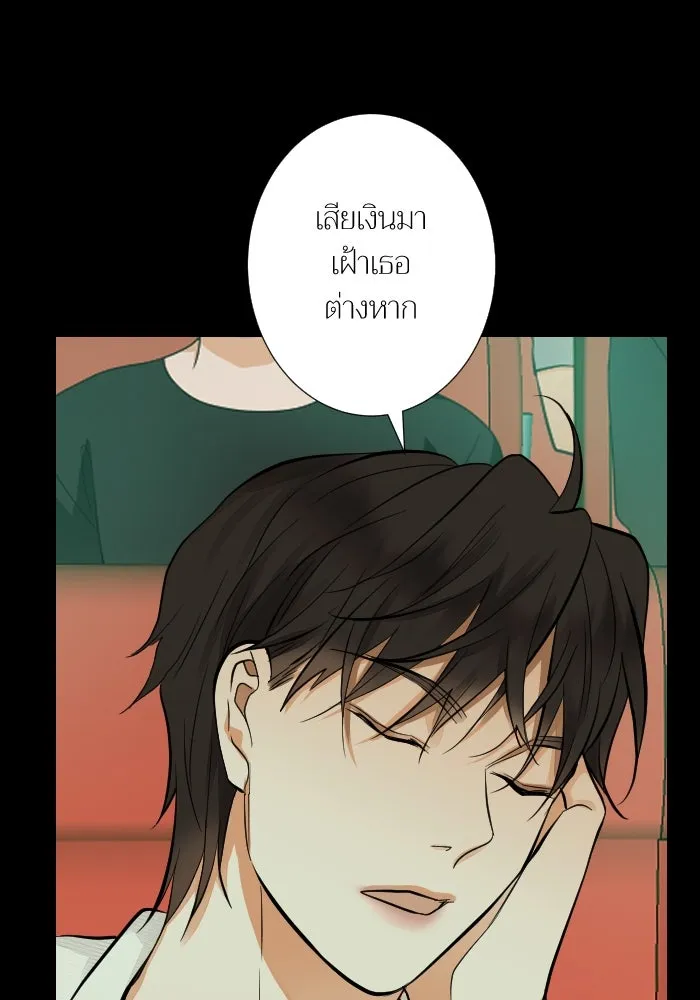 2nd Love หนุ่มเฮ้วสาวbrเปรี้ยวรักเดียวโด ตอนที่ 26 รูปที่ 77