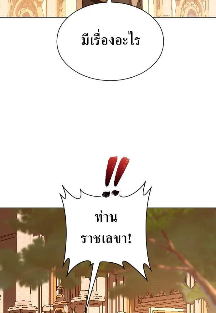 ชิงชีวิตพลิกลิขิตชะตา ตอนที่ 243. คำเล่าลือของสองบุรุษ(1) รูปที่ 50