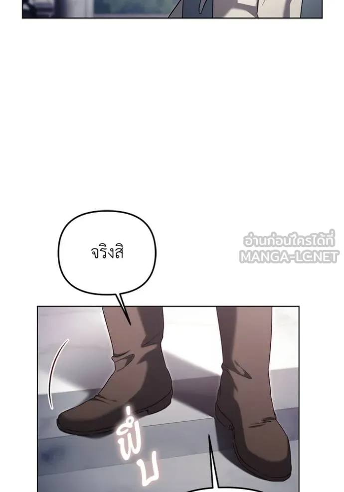 ราชินีจอมมาร ตอนที่ 64 รูปที่ 76