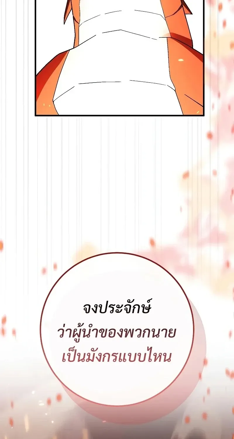 The Hero Returns ตอนที่ ตอนที่ 120 รูปที่ 105