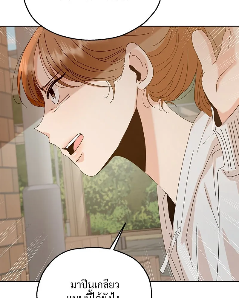 Pyramid Game เกมพีระมิด ตอนที่ 72 รูปที่ 25