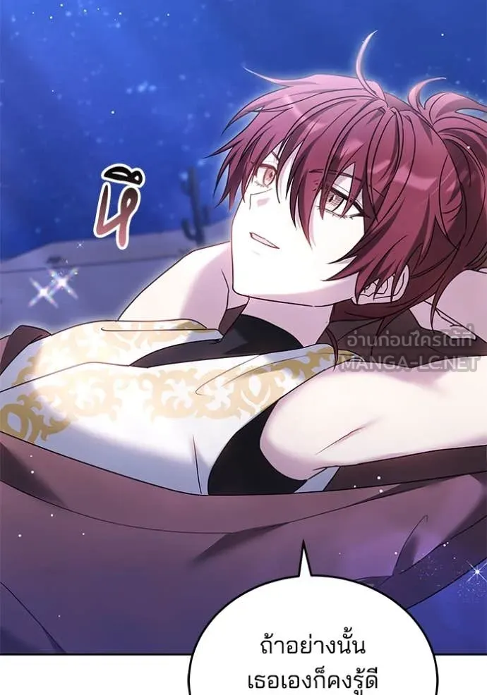 เจ้าสาวอัคนีดำ ตอนที่ 97 รูปที่ 78