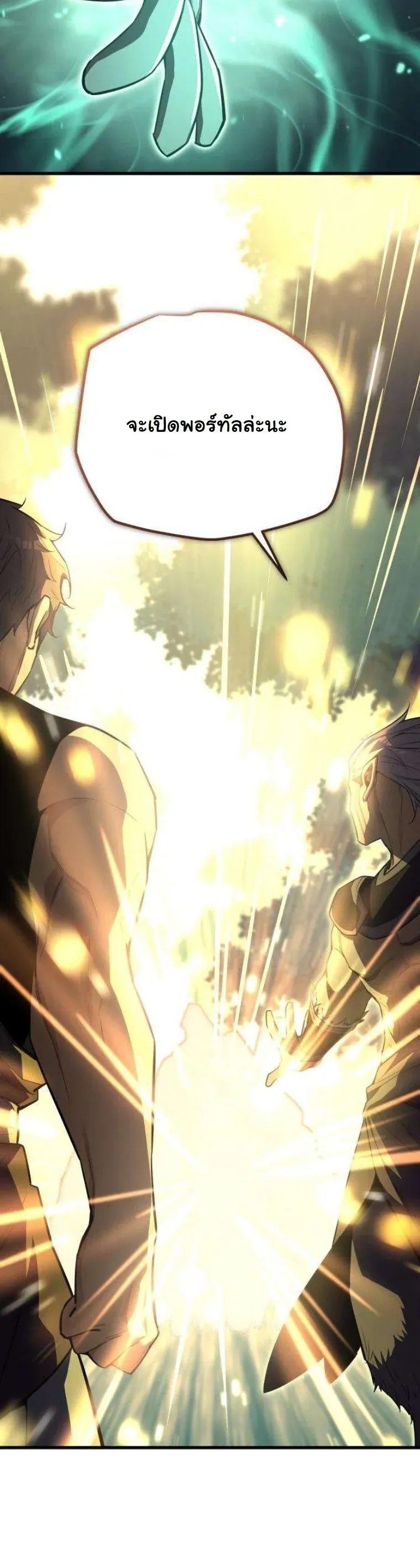 Starting With 13 Hidden Traits เก_ดใหม_ในเกมพร_อมค_ณสมบ_ต_ล_บ 13 ประการ ตอนที่ ตอนที่ 13 รูปที่ 17