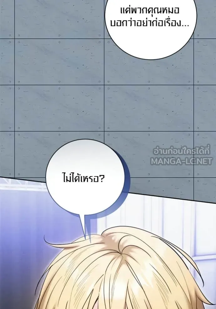 ออร่าดาราอัจฉริยะ ตอนที่ 84 รูปที่ 65