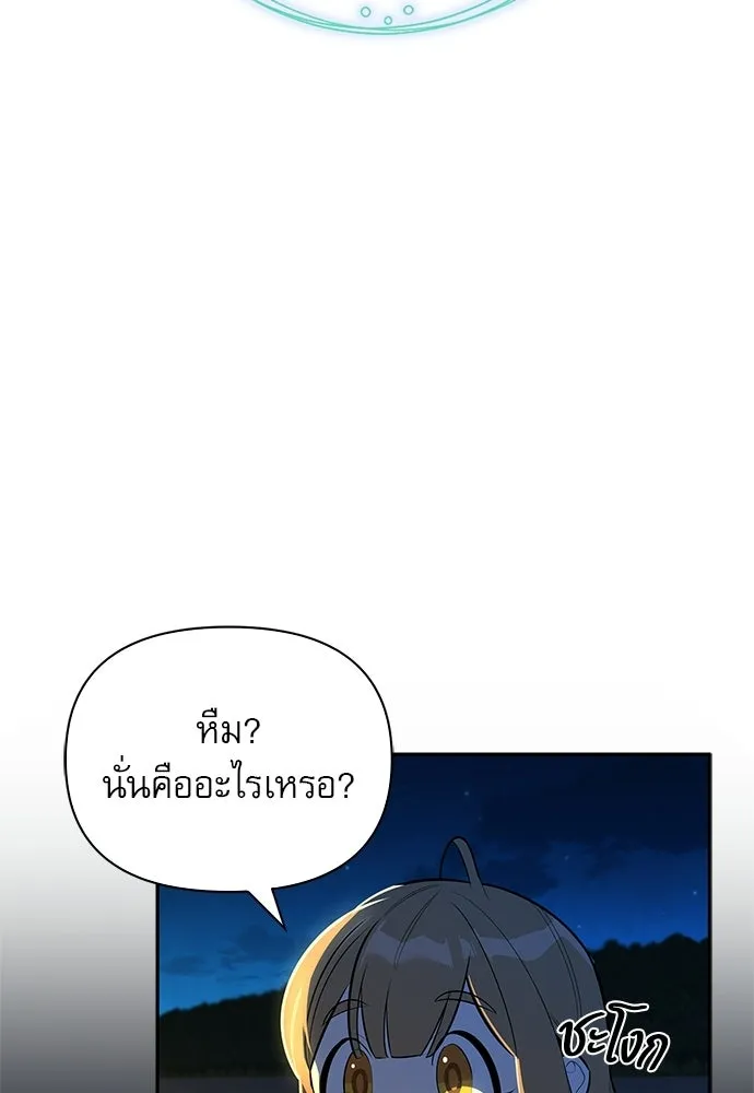 ชีวิตฮีลใจนายฮันเตอร์คลาส S ตอนที่ 16 รูปที่ 131