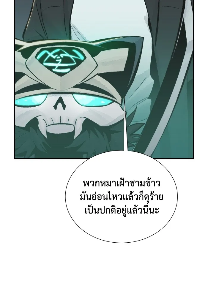 The Lone Necromancer ตอนที่ 30 รูปที่ 103
