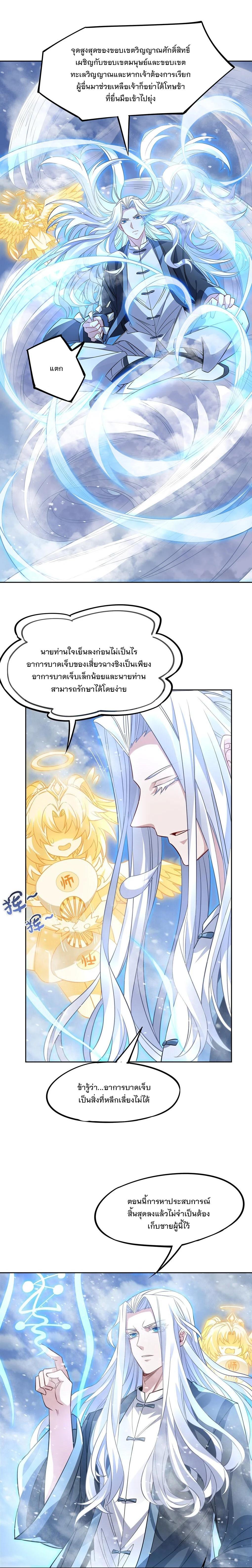 Manga-lc-com อ่านมังงะ อ่านการ์ตูน ออนไลน์ ฟรี My Female Disciples are all Future Masters of the Heavens ตอนที่ 1 2 3 4 5 6 7 8 9 10 11 12 13 14 ฟรี ไม่มีโฆษณา Manga-lc - อ่าน มังงะ อ่าน การ์ตูน ออนไลน์ อ่านมังงะ ฟรี