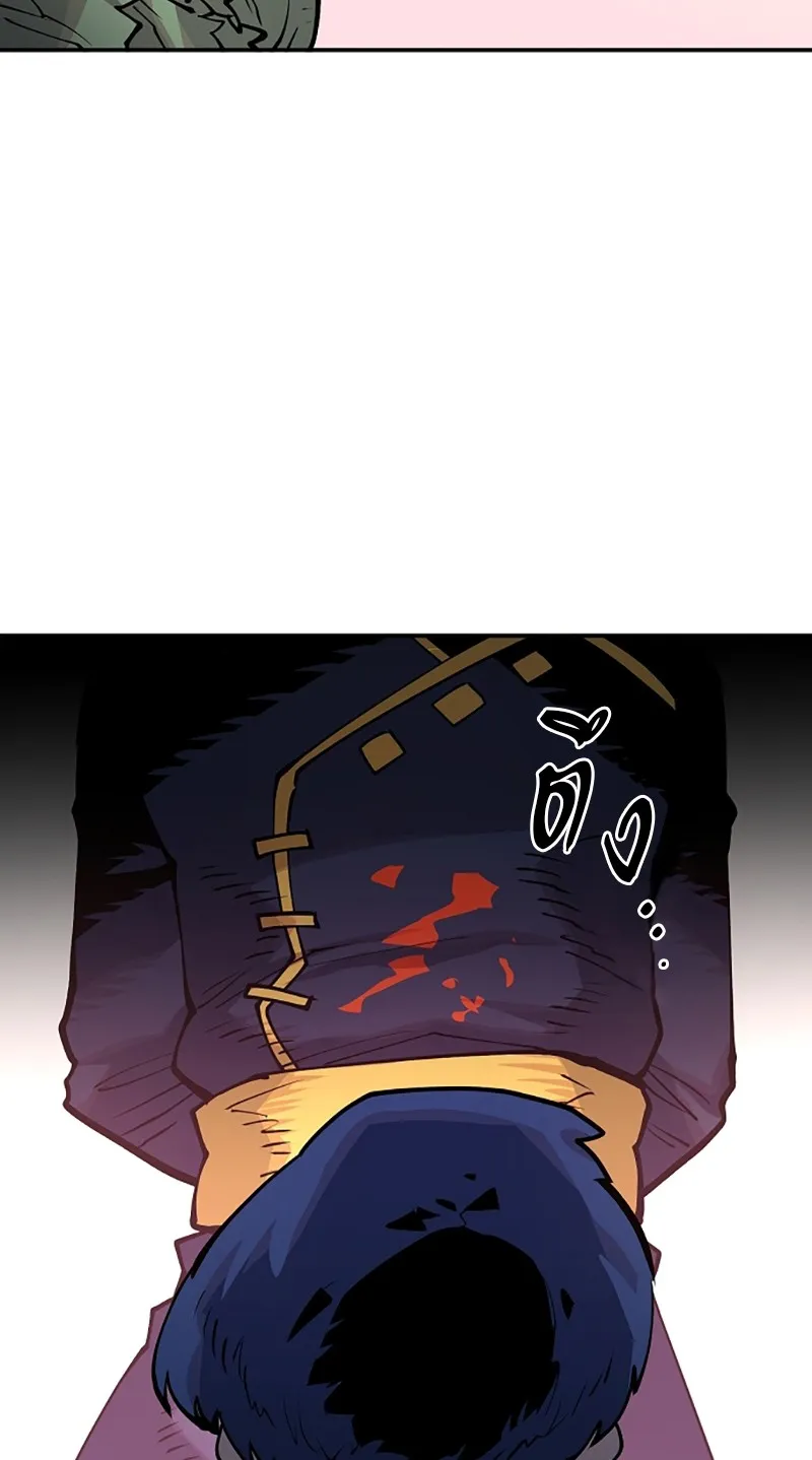 Player ตอนที่ 14 รูปที่ 43