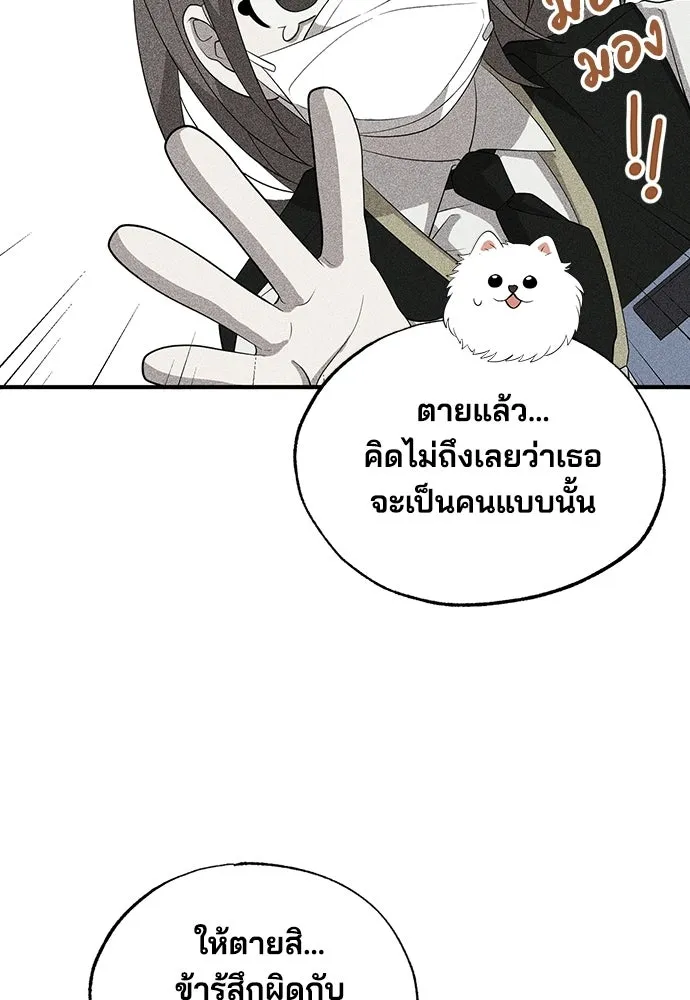 ร้านสะดวกซื้อต่างโลก ตอนที่ 40 รูปที่ 43