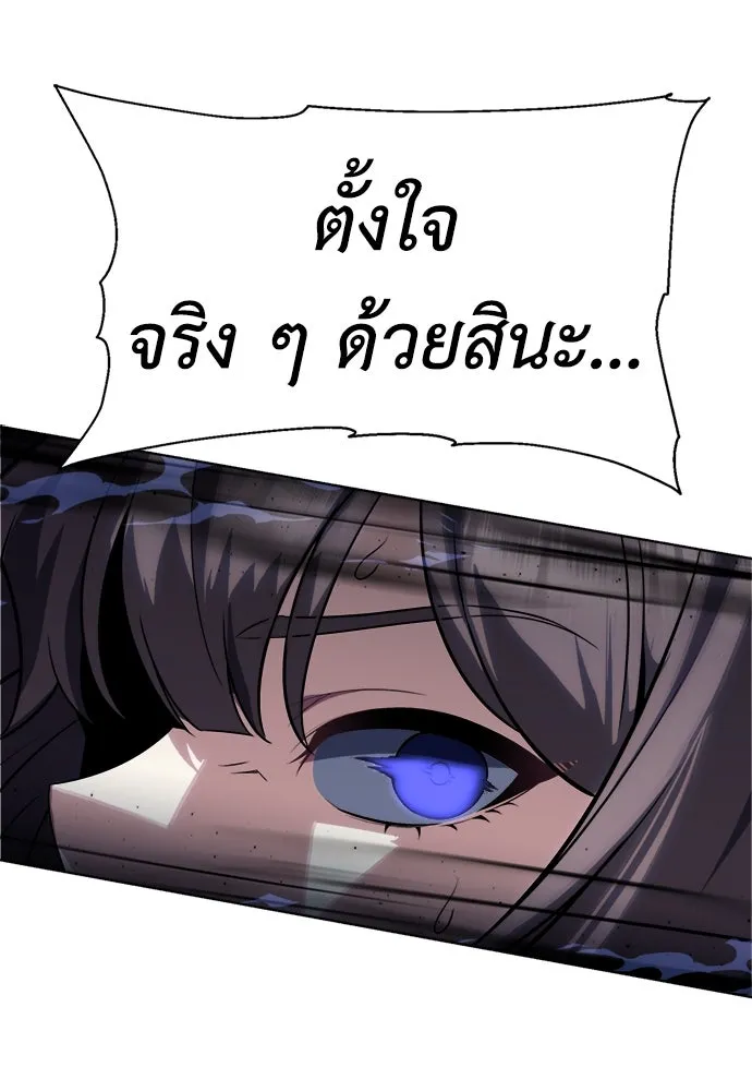 ไอ้เพลเยอร์นั่น ฉันฆ่ามันเอง ตอนที่ 2 รูปที่ 169