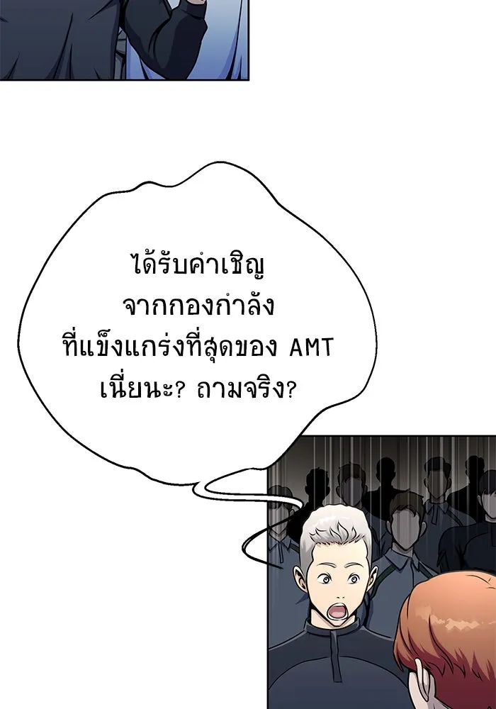 เพลเยอร์นักกินเหล็ก ตอนที่ 6 รูปที่ 97