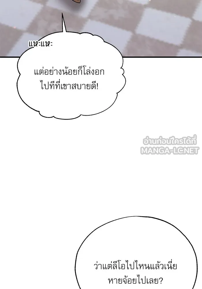ศาสตราจารย์จำเป็นแห่งอะคาเดมี ตอนที่ 100 รูปที่ 15