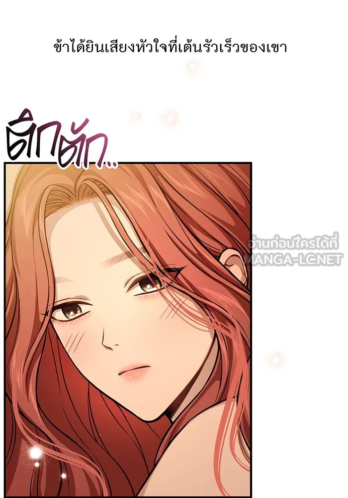 ห้องนอนลับของเจ้าหญิงต้องสาป ตอนที่ 125 หญิงชายในโพรงถ้ำ 2 รูปที่ 63